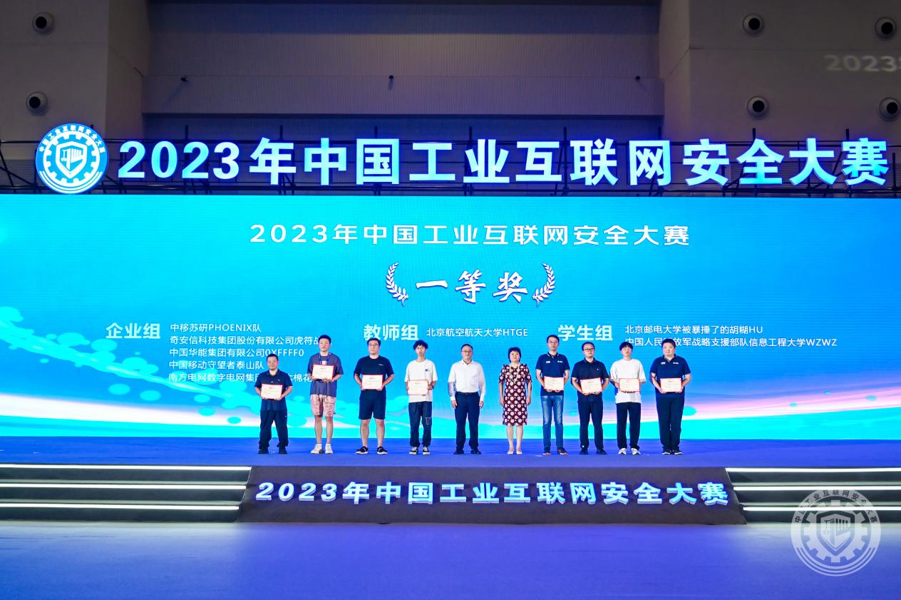 插逼吧2023年中国工业互联网安全操逼操骚逼视频